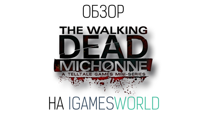 Обзор The Walking Dead: Michonne как игра в жанре horror