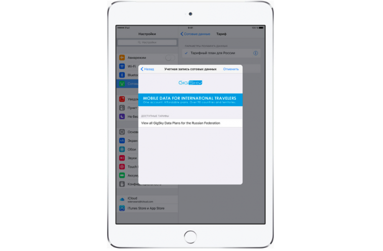 9,7″ iPad Pro будут укомплектованы Apple SIM