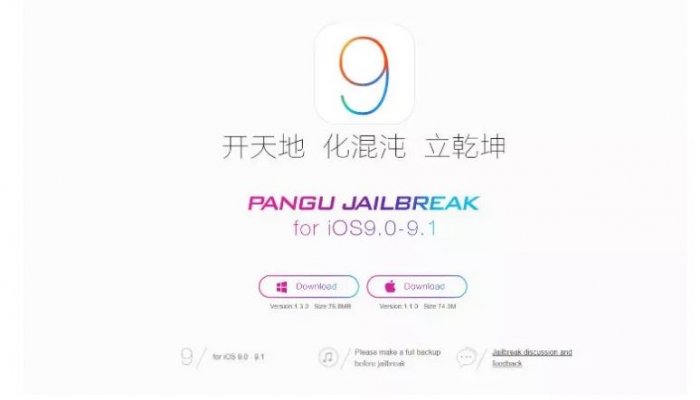 Команда Pangu выпустила джейлбрейк на iOS 9.1