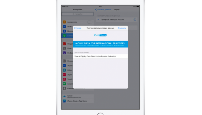 9,7&#8243; iPad Pro будут укомплектованы Apple SIM