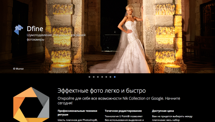 Google сделала бесплатным Nik Collection стоимостью 10 000 рублей