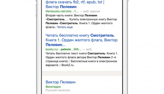 «Яндекс» прировняли к Rutracker и потребовали удалить из поиска ссылки на пиратский контент