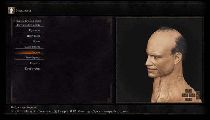 Полный обзор «Dark Souls 3»: Создание персонажа