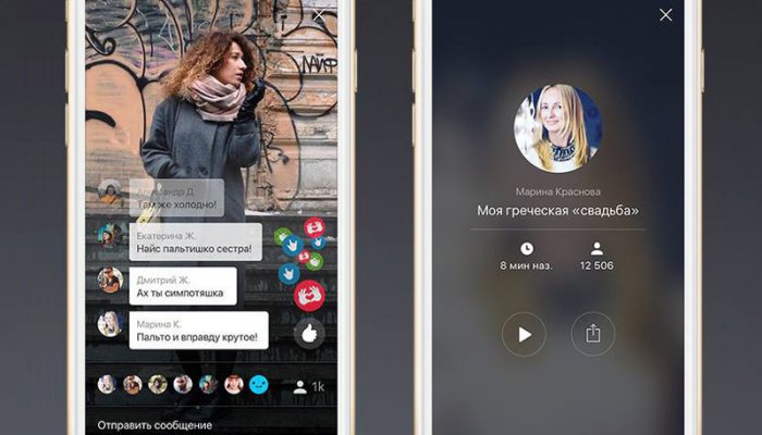 «Одноклассники» представили новое приложение для видеостриминга OK Live