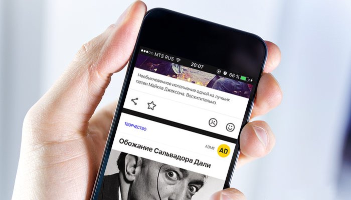 Mail.Ru выпустила iOS-приложение Likemore рекомендующее контент