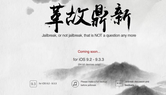 Jailbreak для iOS 9.3.2 или iOS 9.3.3 доступен для загрузки