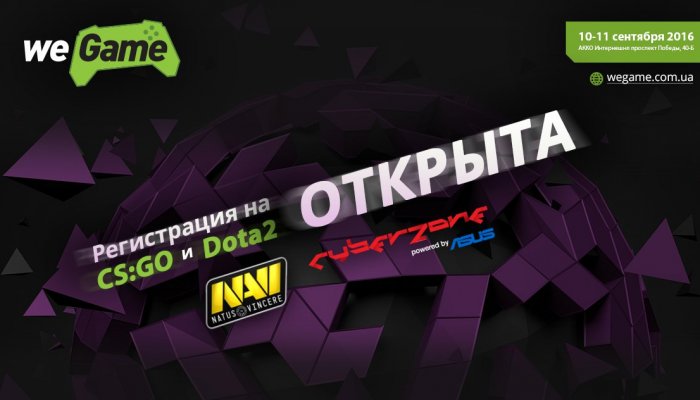 Присоединяйся к массовому киберспортивному турниру Na96;Vi Cup by CyberZone