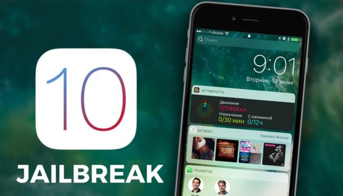 Jailbreak iOS 10.1 находится в разработке