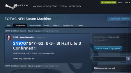 Half-Life 3 разрабатывают эксклюзивно для Steam Machines