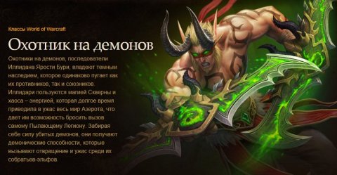 World of Warcraft: Legion — первые впечатления от закрытого альфа-тестирования