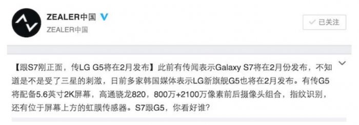 Разговариваем о возможном LG G5