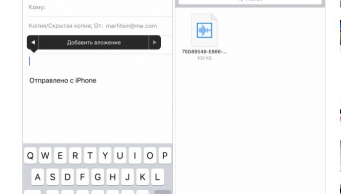 Как сохранять вложения из «Почты» iOS 9 в iCloud Drive
