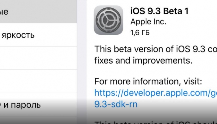 Что нового в iOS 9.3 Beta 1 + профиль для установки