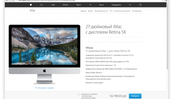 Как не обмануть себя при покупке iMac