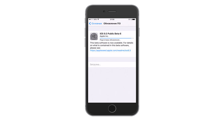 Apple выпустила iOS 9.3 beta 6