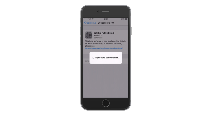 Apple выпустила iOS 9.3 beta 6