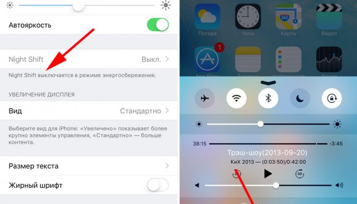 iOS 9.3 Beta 5 отключает функцию Night Shift в режиме энергосбережения