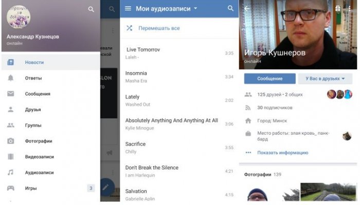 На Android вышла новая версия приложения &laquo;ВКонтакте&raquo;