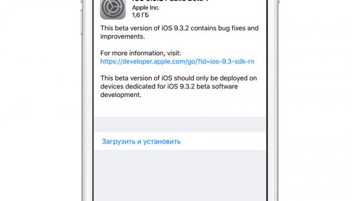 Первые публичные бета-версии iOS 9.3.2 и OS X El Capitan 10.11.5 стали доступны для загрузки