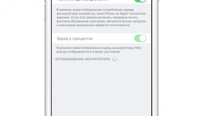 Как включить Night Shift в режиме энергосбережения в iOS 9.3.1