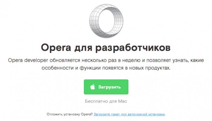Opera встроила бесплатный VPN в десктопный браузер
