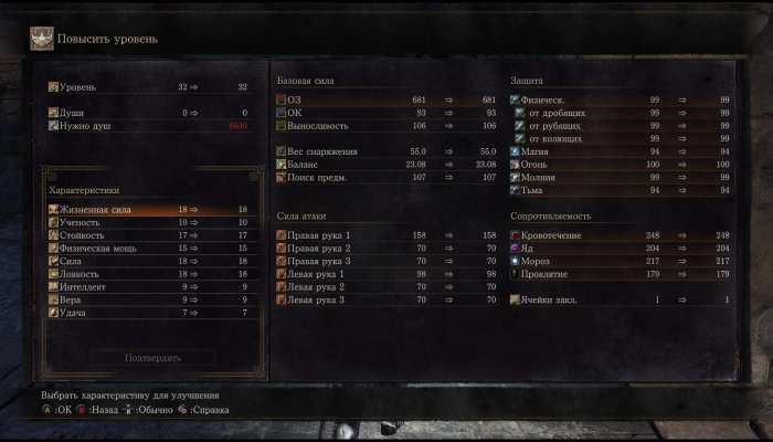 Полный обзор «Dark Souls 3»: Как сделать своего персонажа сильнее