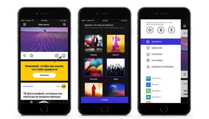 Mail.Ru выпустила iOS-приложение Likemore рекомендующее контент