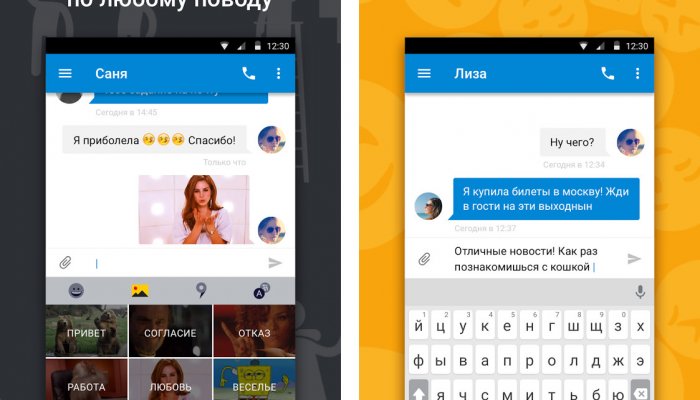 Яндекс клавиатура для Android