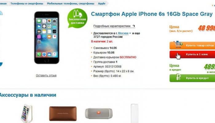 iPhone 6s цены в России