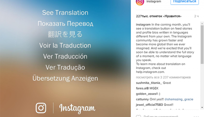 Instagram научится переводить 