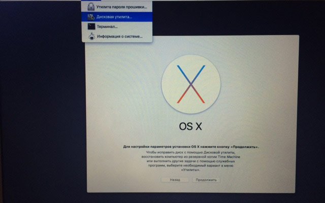 Темный режим в OS X El Capitan и macOS Sierra