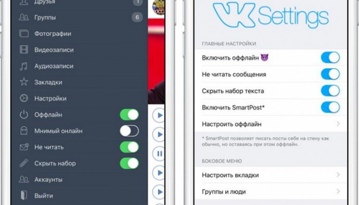 Как установить продвинутый клиент "Вконтакте" для iOS без джейлбрейка