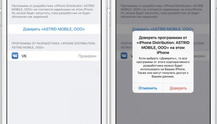 Как установить продвинутый клиент "Вконтакте" для iOS без джейлбрейка
