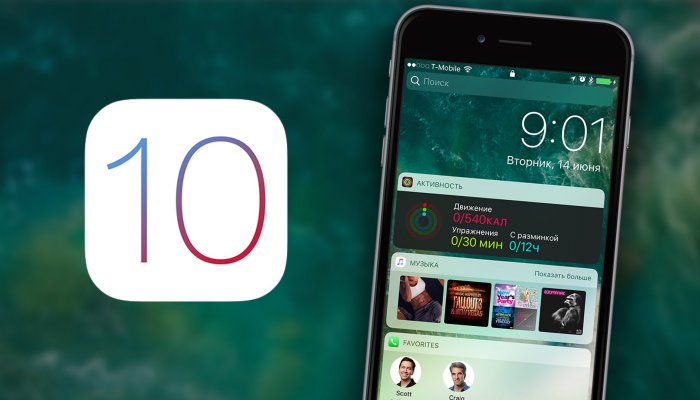 Apple iOS 10 бета 5